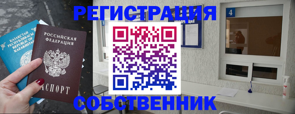 прописка поиск в Арамили