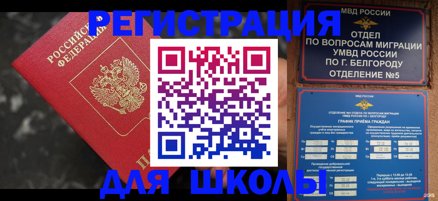временная прописка в Арамили