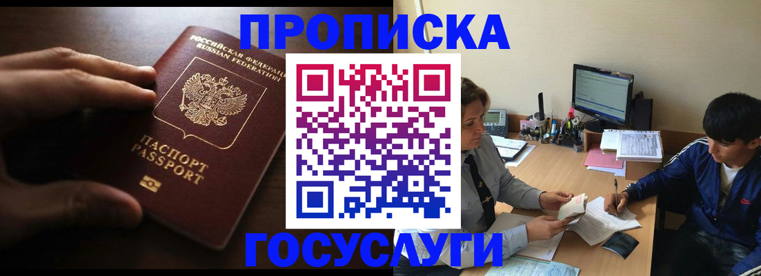 миграционный учет в Арамили